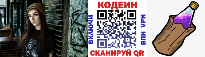 закладки  Дмитриев  блэк спрут ССЫЛКА  Codein напиток Lean (лин) 
