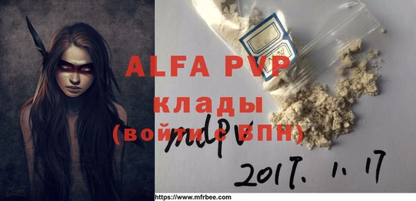 альфа пвп VHQ Алексеевка